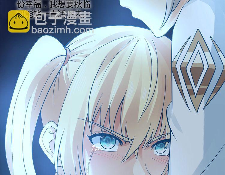 《吞噬领域》第130话 请幸福的活下去 第22页