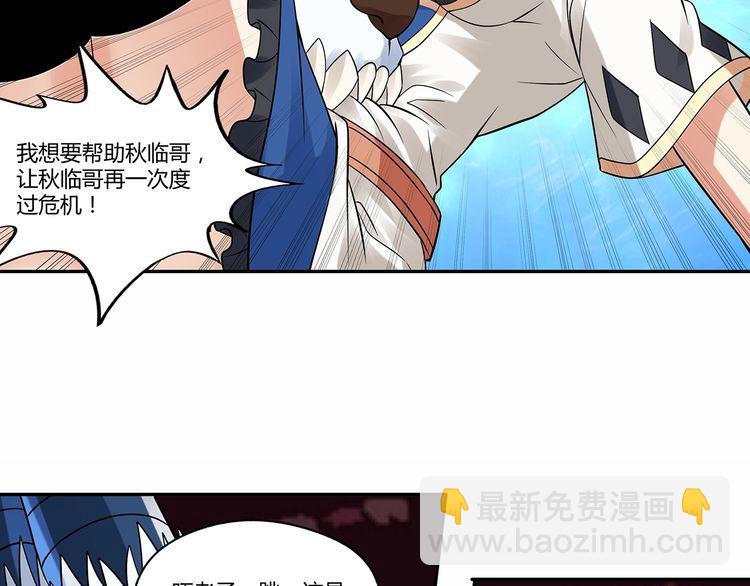 《吞噬领域》第130话 请幸福的活下去 第26页