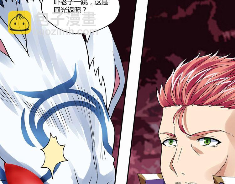 《吞噬领域》第130话 请幸福的活下去 第27页
