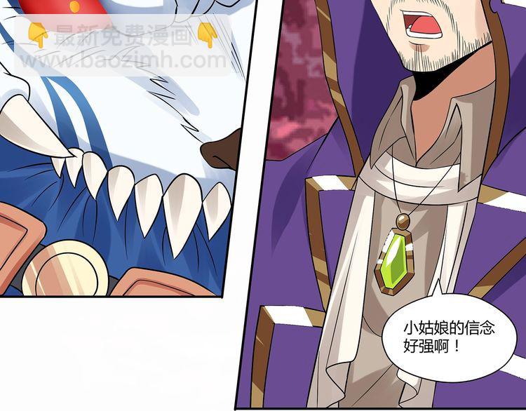 《吞噬领域》第130话 请幸福的活下去 第28页