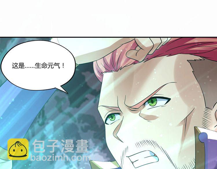 《吞噬领域》第130话 请幸福的活下去 第33页