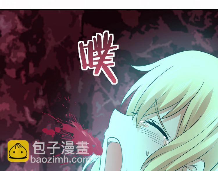 《吞噬领域》第130话 请幸福的活下去 第46页