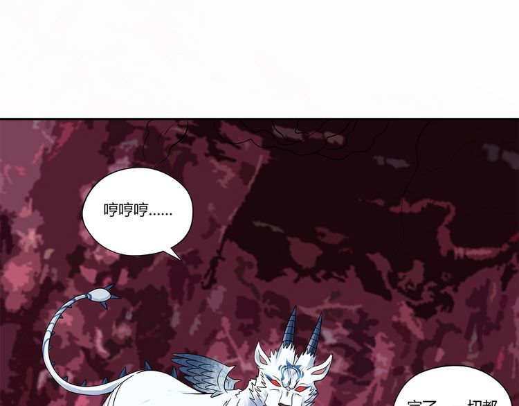 《吞噬领域》第130话 请幸福的活下去 第5页