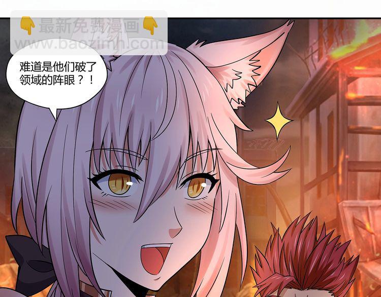 《吞噬领域》第131话 阴谋初现 第12页