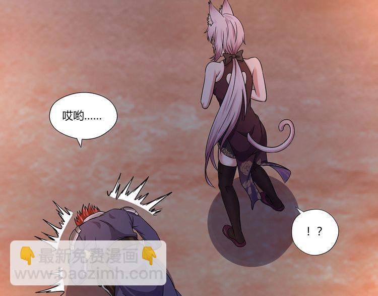 《吞噬领域》第131话 阴谋初现 第17页