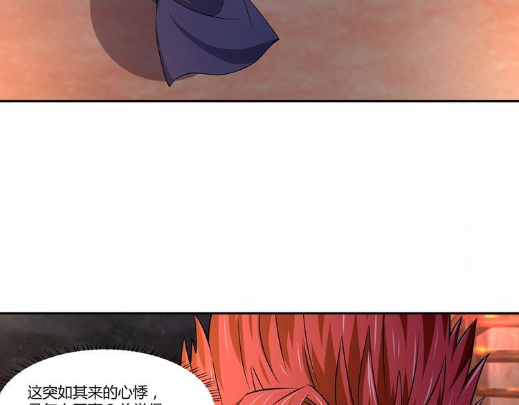 《吞噬领域》第131话 阴谋初现 第18页
