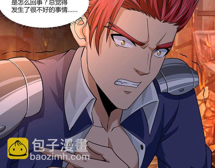 《吞噬领域》第131话 阴谋初现 第19页