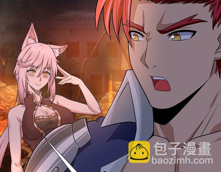 《吞噬领域》第131话 阴谋初现 第21页