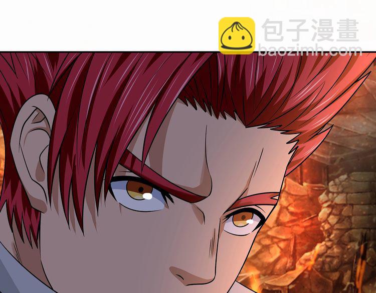 《吞噬领域》第131话 阴谋初现 第23页