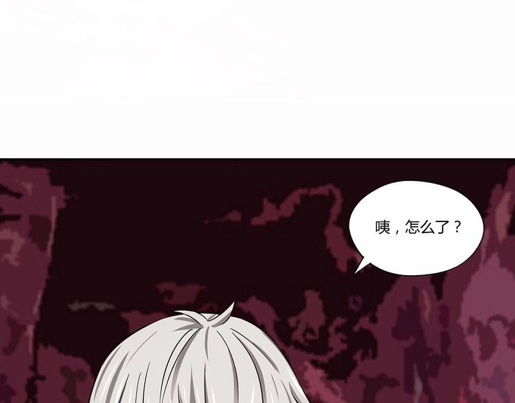 《吞噬领域》第131话 阴谋初现 第29页
