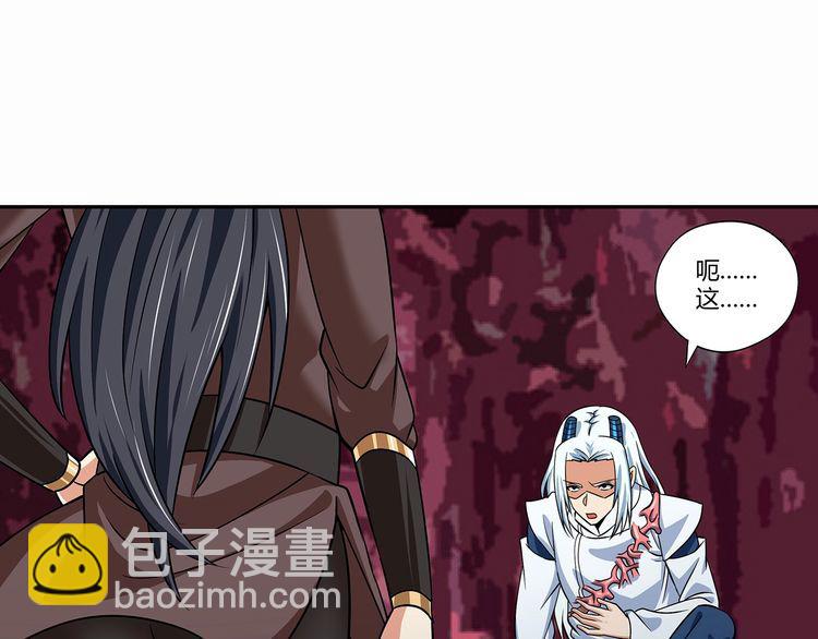 《吞噬领域》第131话 阴谋初现 第35页