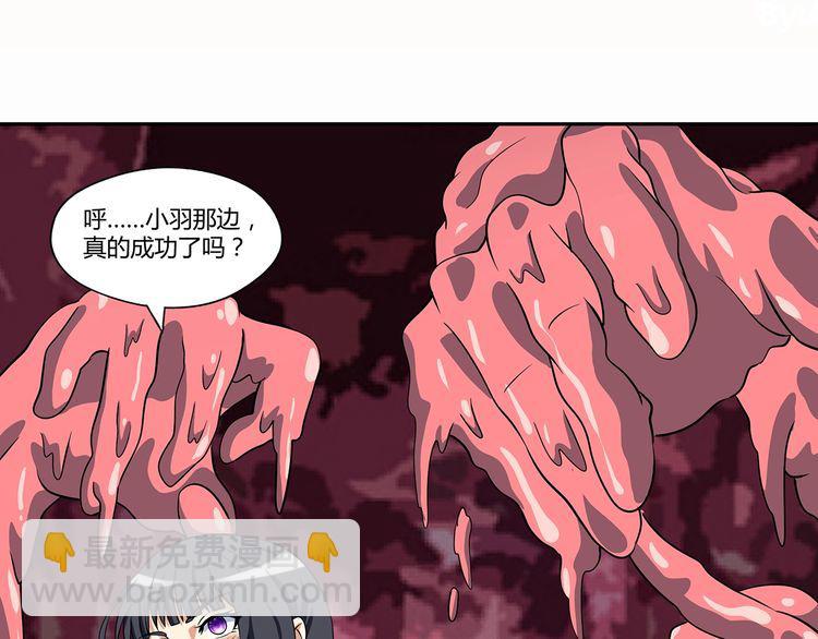 《吞噬领域》第131话 阴谋初现 第39页