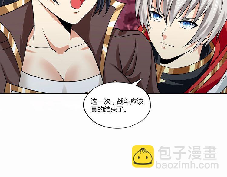 《吞噬领域》第131话 阴谋初现 第42页