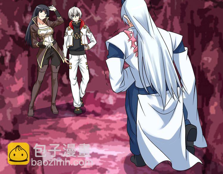 《吞噬领域》第131话 阴谋初现 第46页