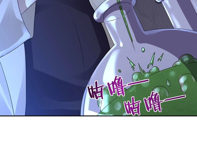 《吞噬领域》第133话 劲爆，冥族秘史 第11页