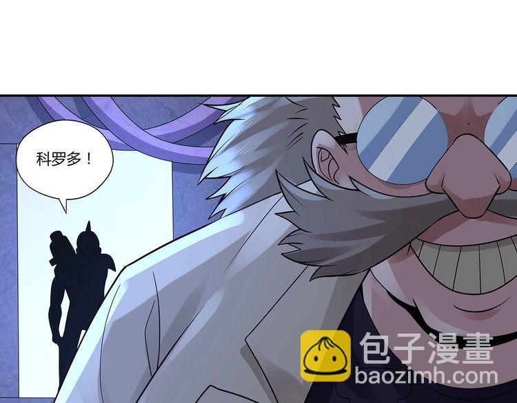 《吞噬领域》第133话 劲爆，冥族秘史 第12页
