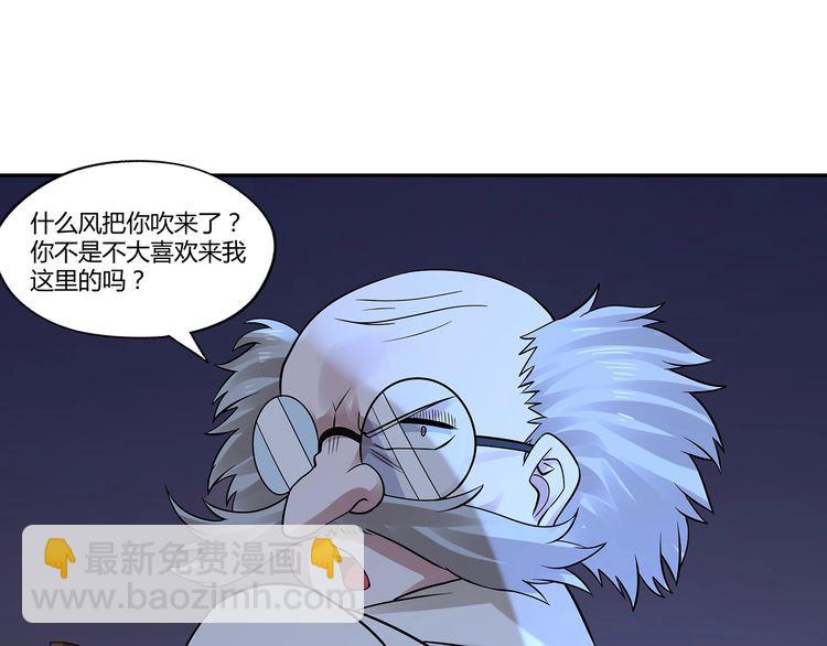 《吞噬领域》第133话 劲爆，冥族秘史 第14页