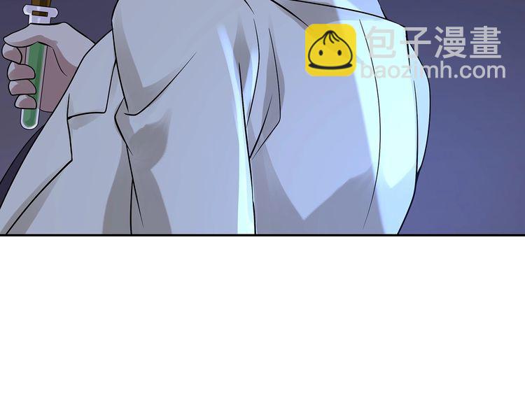《吞噬领域》第133话 劲爆，冥族秘史 第15页