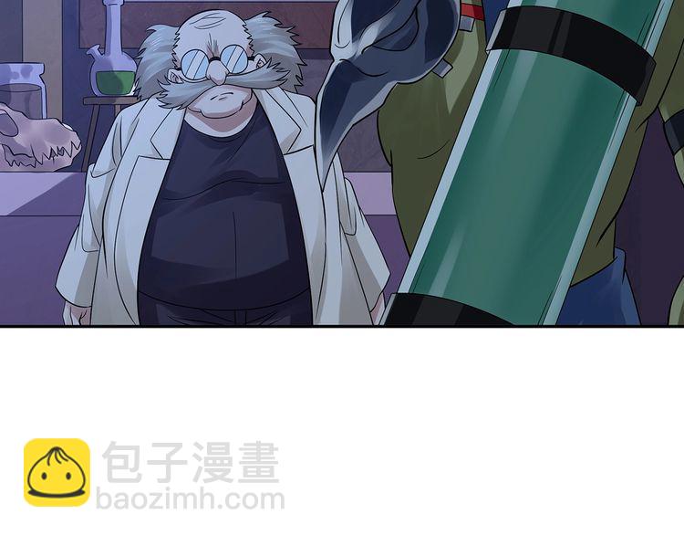 《吞噬领域》第133话 劲爆，冥族秘史 第26页