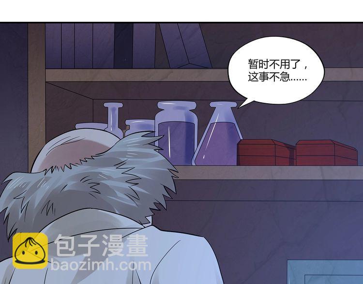《吞噬领域》第133话 劲爆，冥族秘史 第27页