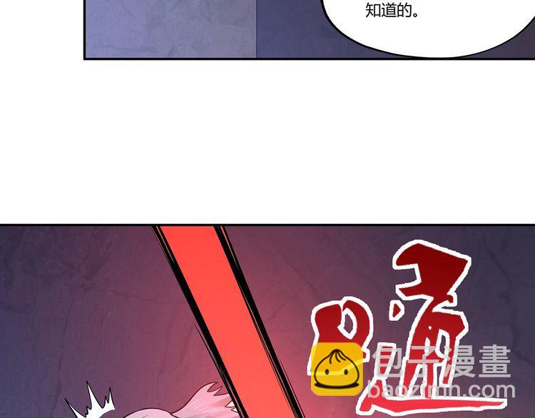 《吞噬领域》第133话 劲爆，冥族秘史 第30页