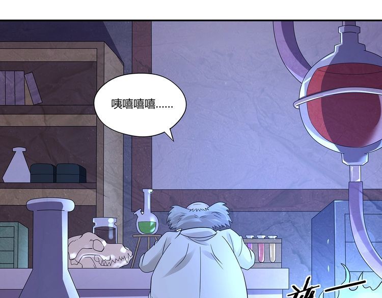 《吞噬领域》第133话 劲爆，冥族秘史 第8页
