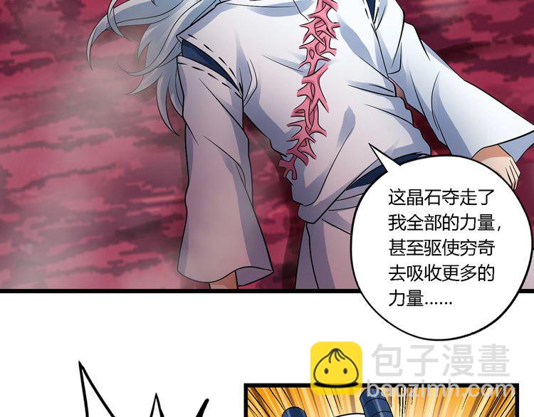 《吞噬领域》第134话 捡了便宜的卢比斯 第12页