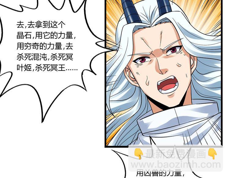 《吞噬领域》第134话 捡了便宜的卢比斯 第13页