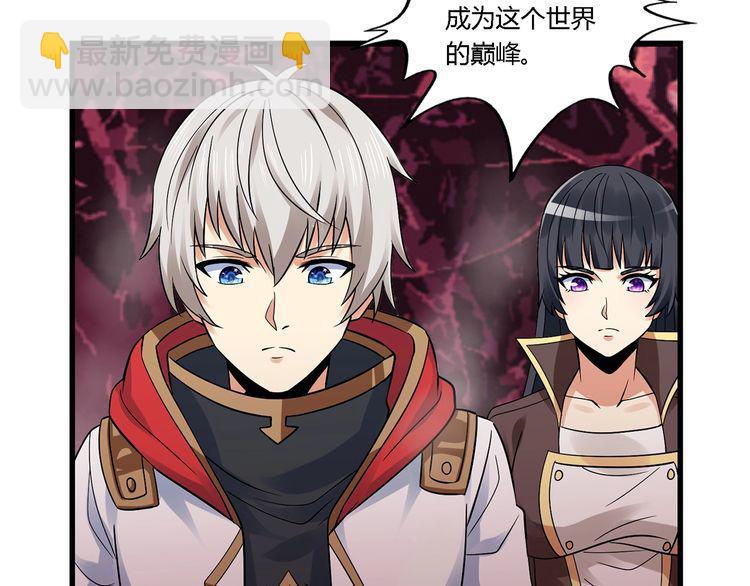 《吞噬领域》第134话 捡了便宜的卢比斯 第14页