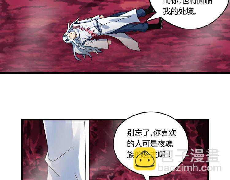 《吞噬领域》第134话 捡了便宜的卢比斯 第17页