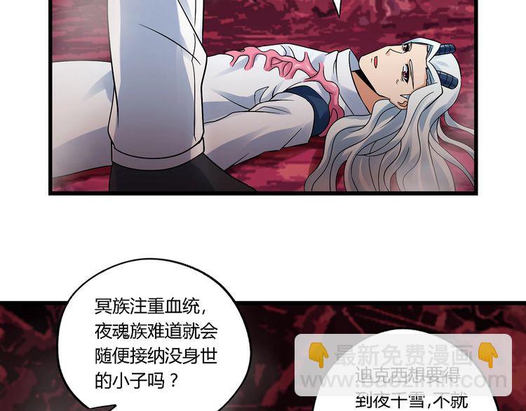 《吞噬领域》第134话 捡了便宜的卢比斯 第18页