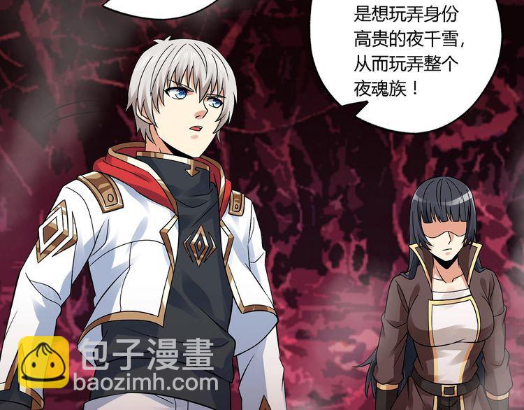 《吞噬领域》第134话 捡了便宜的卢比斯 第19页