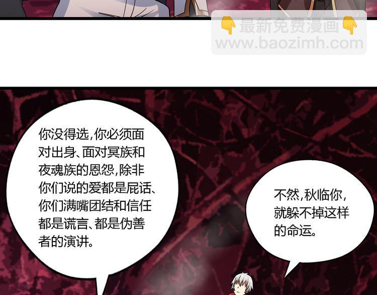 《吞噬领域》第134话 捡了便宜的卢比斯 第20页