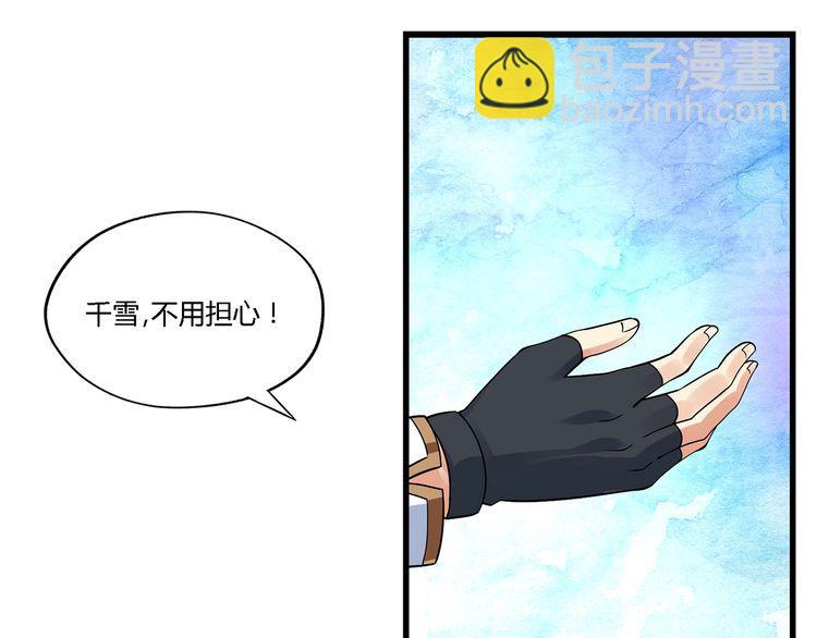 《吞噬领域》第134话 捡了便宜的卢比斯 第25页