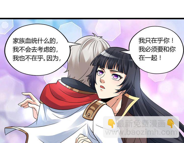 《吞噬领域》第134话 捡了便宜的卢比斯 第27页