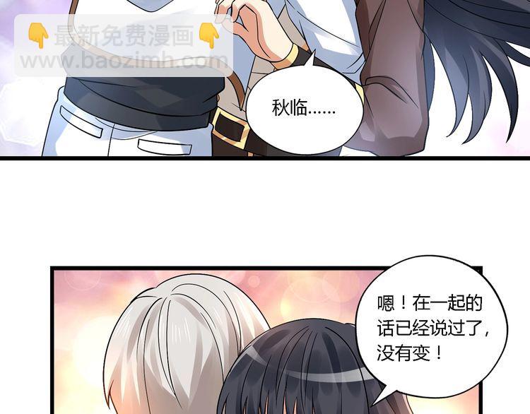 《吞噬领域》第134话 捡了便宜的卢比斯 第28页