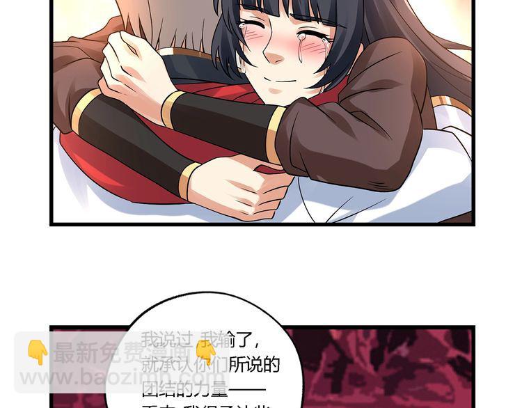 《吞噬领域》第134话 捡了便宜的卢比斯 第29页