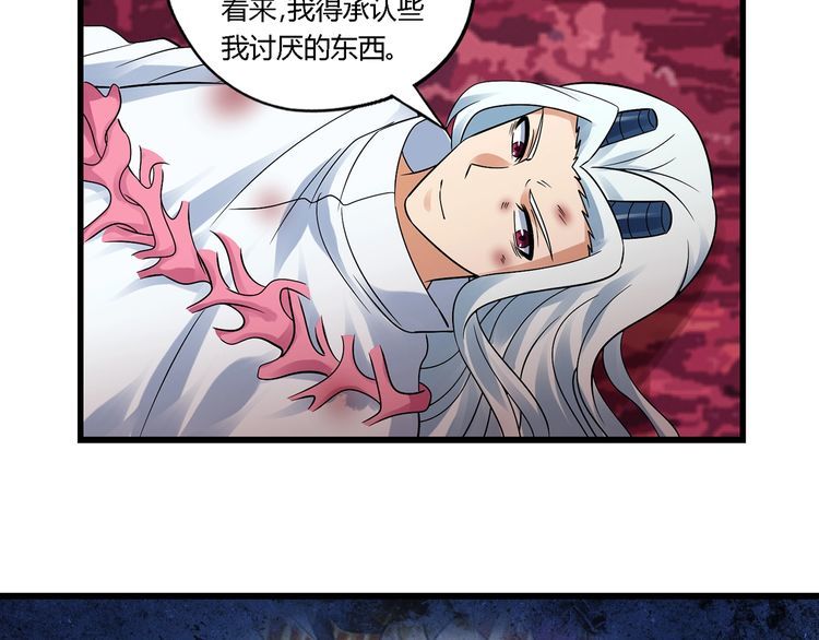 《吞噬领域》第134话 捡了便宜的卢比斯 第30页