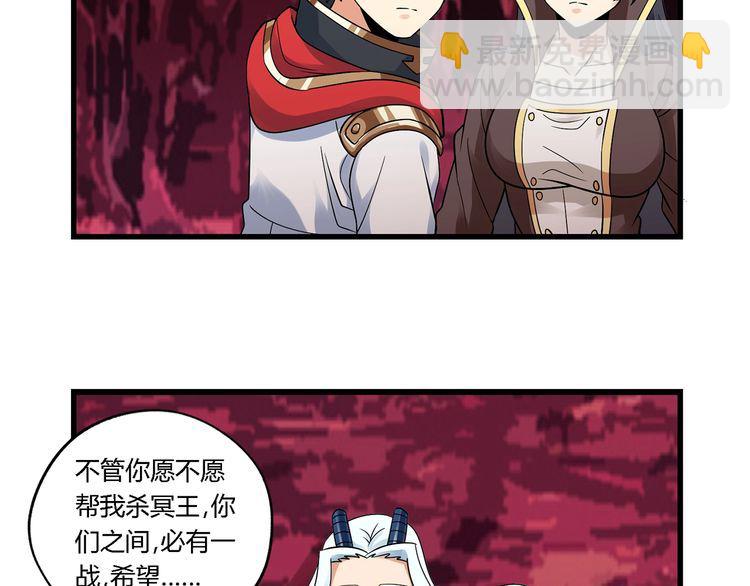 《吞噬领域》第134话 捡了便宜的卢比斯 第33页