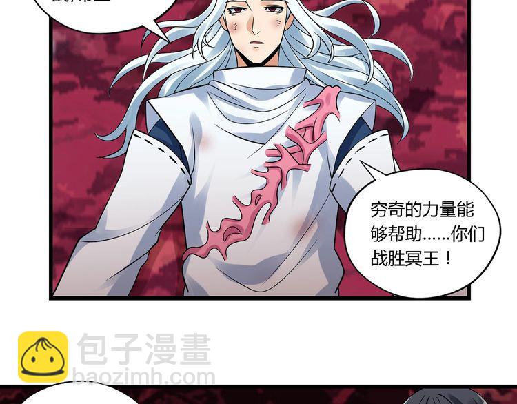 《吞噬领域》第134话 捡了便宜的卢比斯 第34页