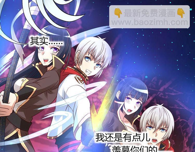 《吞噬领域》第134话 捡了便宜的卢比斯 第40页
