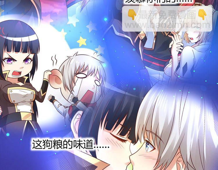 《吞噬领域》第134话 捡了便宜的卢比斯 第41页