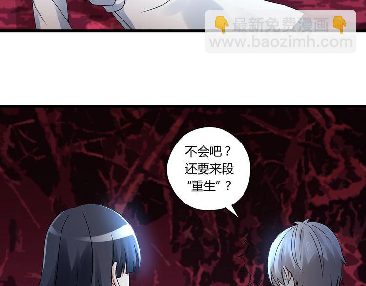 《吞噬领域》第134话 捡了便宜的卢比斯 第46页