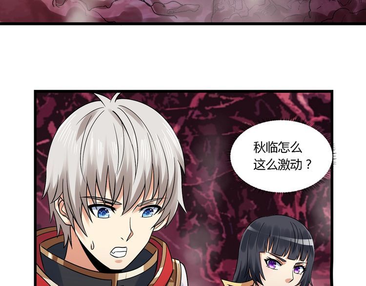 《吞噬领域》第134话 捡了便宜的卢比斯 第7页
