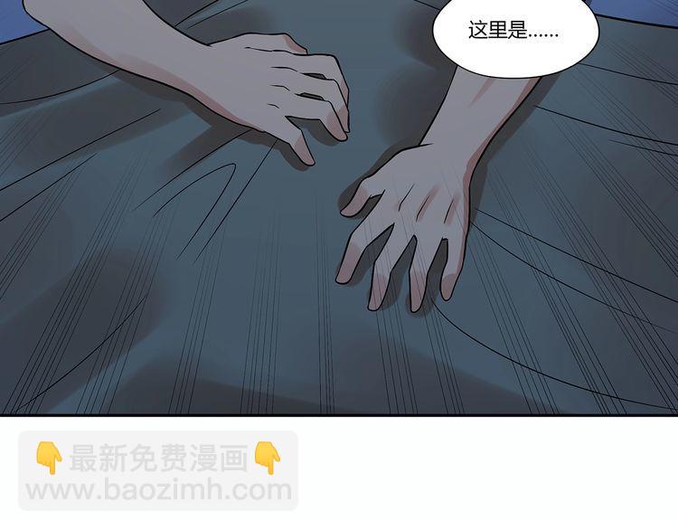 《吞噬领域》第135话 小羽，我一会救醒你 第23页