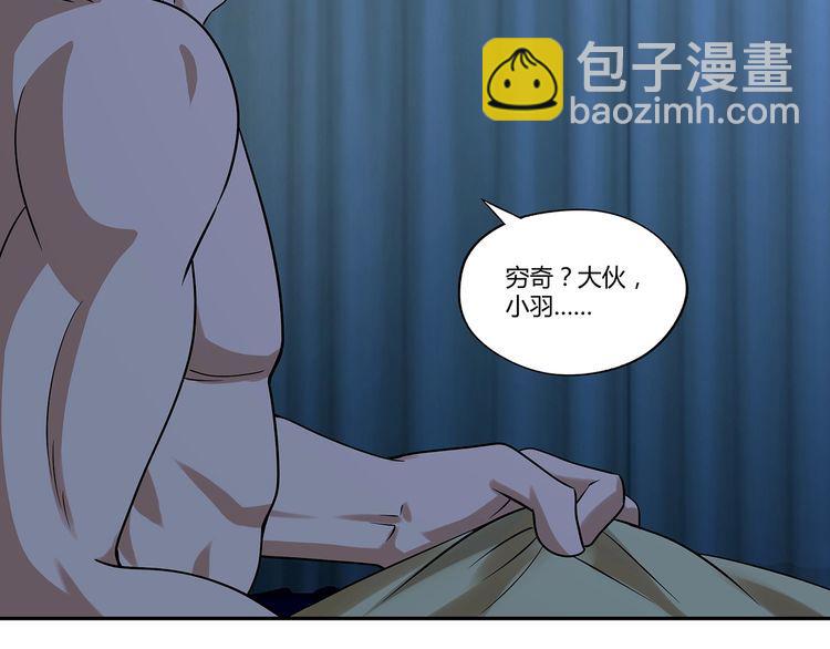 《吞噬领域》第135话 小羽，我一会救醒你 第26页