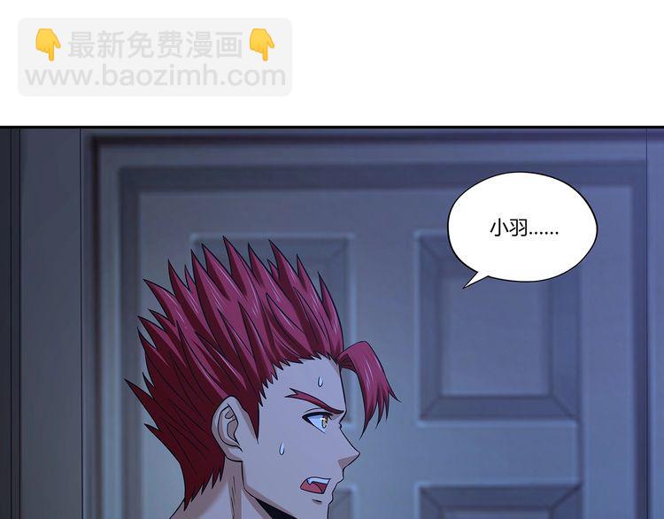《吞噬领域》第135话 小羽，我一会救醒你 第28页