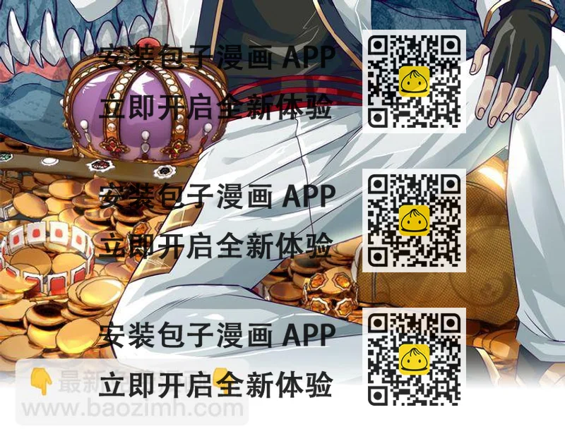 《吞噬领域》第135话 小羽，我一会救醒你 第2页
