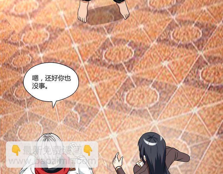 《吞噬领域》第135话 小羽，我一会救醒你 第36页