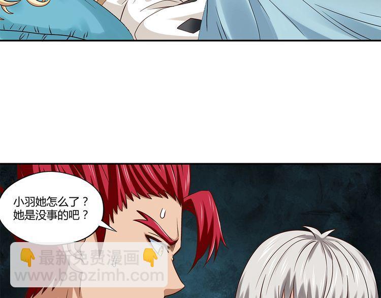 《吞噬领域》第135话 小羽，我一会救醒你 第48页
